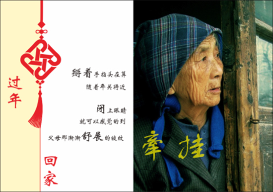 故居老屋新年換新裝，是否也勾起了你的思鄉(xiāng)之情？